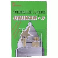 Клапан карбюратора К126 игольчатый UNIKAR UNIKAR-7