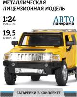 Внедорожник Автопанорама Hummer H3 1:24, 24.5 см, желтый