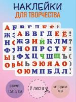 Набор наклеек RiForm "Русский Алфавит цветной", 49 элементов, наклейки букв 15х15мм, 2 листа