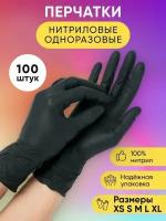 Нитриловые перчатки - Wally plastic, 100 шт. (50 пар), одноразовые, неопудренные, текстурированные - Цвет: Черный; Размер S