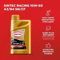 Sintec масло racing 10w60 a3/b4 sn/cf 1л Sintec 999842