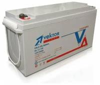 Аккумуляторная батарея Vektor GL 12-150