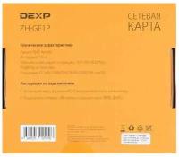 Сетевая карта DEXP ZH-GE1P 10/100/1000 MBps PCI-E x 1