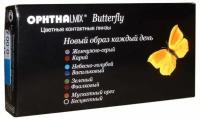 Контактные линзы Офтальмикс Butterfly hazel -1,00 2шт 3х-тоновые