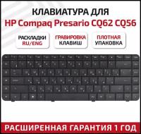 Клавиатура (keyboard) 595199-001 для ноутбука HP Compaq Presario CQ56, CQ62, G56, G62, CQ56-150sr, CQ62-205sr, черная