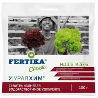 Удобрение FERTIKA Classic Селитра калиевая