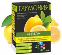 Витаминизированный сухой напиток С БИОФЕНОМ® лимон порционный(10 саше) Гармония, 200 гр