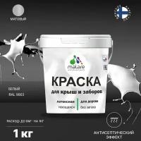 Краска акриловая Malare для деревянных крыш и заборов матовая белый 1 кг