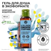 Yves Rocher гель для душа В экоформате морские водоросли