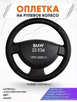 Оплетка наруль для BMW Z3 E36(Бмв зет 3 Е36) 1995-2000 годов выпуска, размер M(37-38см), Искусственная кожа 83