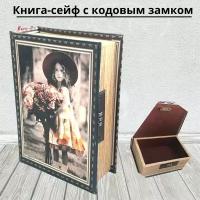 Книга-сейф, фолиант