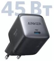 Сетевая зарядка ANKER Nano II 45W Black