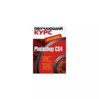 Тимофеев С.М. "Photoshop CS4 (+ CD-ROM)"