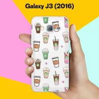 Силиконовый чехол на Samsung Galaxy J3 (2016) Кофе / для Самсунг Галакси Джи 3 2016