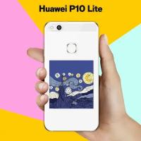 Силиконовый чехол на Huawei P10 Lite Ночь / для Хуавей П10 Лайт