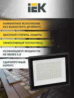 Прожектор светодиодный СДО 06-100 IP65 4000К черн. IEK LPDO601-100-40-K02