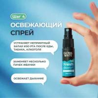 Освежающий спрей для полости рта со вкусом мяты GLOBAL WHITE Fresh GLOBAL WHITE / 15 мл