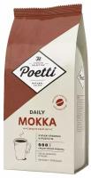 Кофе зерновой Poetti Daily Mokka