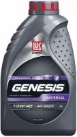 Синтетическое моторное масло ЛУКОЙЛ Genesis Universal 10W-40, 1 л, 1 шт