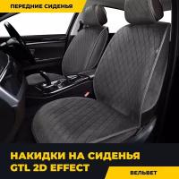 Накидки на передние сиденья 2D "PREMIUM" GTL Effect 2 FRONT (Т.Серый/Отстрочка серая)