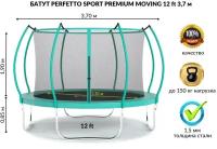 Батут PERFETTO SPORT PREMIUM MOVING 12 FT диаметр 3,70 м зеленый