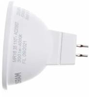 Светодиодная лампа Ledvance-osram Osram LS MR16 35 110° 4W /840 220-240V GU5.3 300lm d50x50