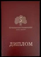 Обложка для диплома о высшем образовании (размер А4, бордовая, выпускникам Первого меда)