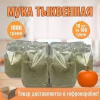 Мука Тыквенная 1000 грамм /Эко Жизнь/ Из голосеменной тыквы, частично обезжиренная, без глютена, для выпечки, снижения веса