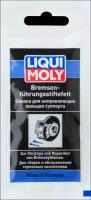 Смазка Направляющих Суппортов Liqui Moly 39022 5Г Liqui moly арт. 39022