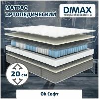 Матрас Dimax Ok Софт 80x190