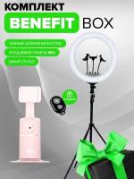 Benefit Box / Умный штатив монопод для телефона 3 в 1 с напольным стальным штативом треногой и кольцевой лампой 45 см, штатив трипод