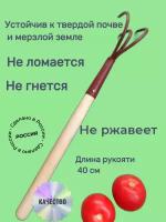 Садовый инструмент инвентарь для дачи и огорода рыхлитель ручной окучник мини грабли