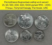 Республика Индонезия набор из 6 монет 25, 50, 100, 200, 500, 1000 рупий 1992 – 2010. Птицы. Попугай Какаду. Растение. UNC