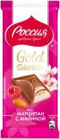 «Россия - Щедрая душа!» Gold Selection. Вкус Марципан с малиной. Молочный шоколад с миндалем с начинкой со вкусом марципана с малиной 80г