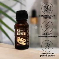 Масло для бровей и ресниц Vitamuno с маслом усьмы, 10 мл ТероПром 7866410