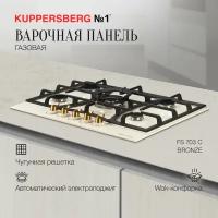 Варочная встраиваемая панель газовая Kuppersberg FS 703 C Bronze (модификация 2023 года)