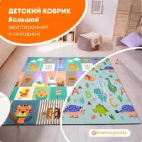 Детский коврик для ползания складной двухсторонний игровой термоковрик Mamagoods 150х200 Динозавры и животные