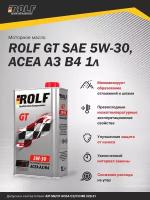 Моторное масло ROLF GT 5W-30 A3/B4 SL/CF 1 L