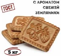 Печенье сахарное со вкусом земляники 5 кг, Томский Кондитер