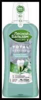 Лесной бальзам ополаскиватель Тройной эффект Экстрасвежесть, 445 г, 400 мл
