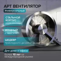 Вентилятор универсальный Stadler Form Q fan, Q-002; нержавеющая сталь, серебристый