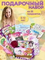 Подарочный набор для девочки, cюрприз бокс 25 предметов, комплект для рисования и творчества, подарок на день рождения BabySuperBox