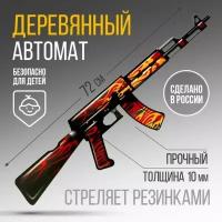 Сувенирное оружие автомат "Огонь", длина 42 см