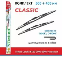 Дворники Rekzit Classic 600 мм + 400 мм Hook для Toyota Corolla E120 / Тойота Королла Е120 2000-2005 универсал