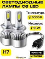 H7 лампа светодиодная для авто 2шт. LED C6 (ярче ксенона) 12/24V 6000K 3800Lm