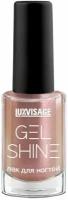 LUXVISAGE Лак для ногтей Gel Shine 9г, тон 104