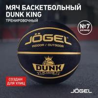 Мяч баскетбольный Jogel Streets DUNK KING