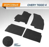 Текстильные коврики салона Standard Chery Tiggo 4 2017-2019 2019-, цвет граф AutoFlex 4090301