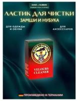 Ластик Duke OF Dubbin Duke Velour Cleaner для удаления пятен