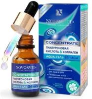 Novosvit, Сыворотка для лица Aqua-гель 24 часа Гиалуроновая кислота & коллаген Concentrate, 25 мл